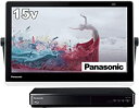 【中古】パナソニック 15V型 ポータブル 液晶テレビ インターネット動画対応 プライベート・ビエラ 防水タイプ 500GB HDD録画/ブルーレイ再生機能付き...