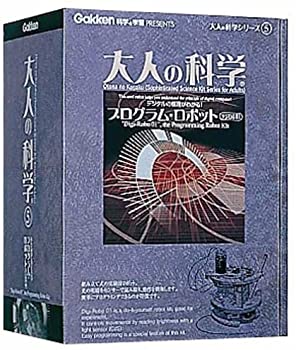 【中古】(非常に良い)大人の科学シリーズ5 プログラム・ロボット デジロボ01