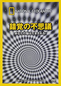 【中古】(非常に良い)ナショナル ジオグラフィック 錯覚の不思議 あなたの脳はだまされる! [DVD]【メーカー名】ビデオメーカー【メーカー型番】【ブランド名】【商品説明】ナショナル ジオグラフィック 錯覚の不思議 あなたの脳はだまされる! [DVD]当店では初期不良に限り、商品到着から7日間は返品を 受付けております。お問い合わせ・メールにて不具合詳細をご連絡ください。【重要】商品によって返品先倉庫が異なります。返送先ご連絡まで必ずお待ちください。連絡を待たず会社住所等へ送られた場合は返送費用ご負担となります。予めご了承ください。他モールとの併売品の為、完売の際はキャンセルご連絡させて頂きます。中古品の商品タイトルに「限定」「初回」「保証」「DLコード」などの表記がありましても、特典・付属品・帯・保証等は付いておりません。電子辞書、コンパクトオーディオプレーヤー等のイヤホンは写真にありましても衛生上、基本お付けしておりません。※未使用品は除く品名に【import】【輸入】【北米】【海外】等の国内商品でないと把握できる表記商品について国内のDVDプレイヤー、ゲーム機で稼働しない場合がございます。予めご了承の上、購入ください。掲載と付属品が異なる場合は確認のご連絡をさせて頂きます。ご注文からお届けまで1、ご注文⇒ご注文は24時間受け付けております。2、注文確認⇒ご注文後、当店から注文確認メールを送信します。3、お届けまで3〜10営業日程度とお考えください。4、入金確認⇒前払い決済をご選択の場合、ご入金確認後、配送手配を致します。5、出荷⇒配送準備が整い次第、出荷致します。配送業者、追跡番号等の詳細をメール送信致します。6、到着⇒出荷後、1〜3日後に商品が到着します。　※離島、北海道、九州、沖縄は遅れる場合がございます。予めご了承下さい。お電話でのお問合せは少人数で運営の為受け付けておりませんので、お問い合わせ・メールにてお願い致します。営業時間　月〜金　11:00〜17:00★お客様都合によるご注文後のキャンセル・返品はお受けしておりませんのでご了承ください。