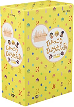 【中古】ひょっこりひょうたん島 アラビアンナイトの巻 DVD-BOX 5枚組