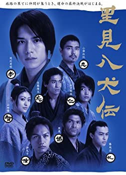 【中古】(非常に良い)里見八犬伝 DVD-BOX 3枚組 滝沢秀明, 佐藤隆太, 小澤征悦, 押尾学, 照英 時代劇TVムービー大作