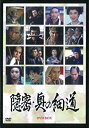 【中古】隠密 奥の細道 DVD-BOX 全26話7枚組 佐藤浩市, 国広富之 1988年オリジナル放送 テレビ東京系列