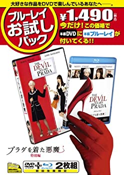 【中古】ブルーレイお試しパック『プラダを着た悪魔』(初回生産限定) [DVD+Blu-ray] アン・ハサウェイ, メリル・ストリープ
