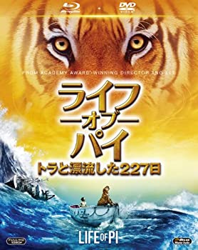 ライフ・オブ・パイ/トラと漂流した227日 2枚組ブルーレイ&DVD (初回生産限定)  スラージ・シャルマ 監督:アン・リー