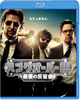 【中古】(非常に良い)ハングオーバー!!! 最後の反省会 ブルーレイ&DVD(2枚組)(初回限定生産) [Blu-ray] ブラッドリー・クーパー, エド・ヘルムズ