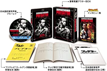 【中古】プレデター（日本語吹替完声版）コレクターズ・ブルーレイBOX (初回生産限定) [Blu-ray] アーノルド・シュワルツェネッガー