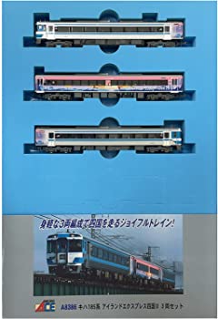【中古】(非常に良い)マイクロエース Nゲージ キハ185系 アイランドエクスプレス四国II 3両セット A8386 鉄道模型 ディーゼルカー