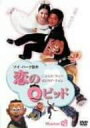 【中古】恋のQピッド DVD ニコラス ツェー (出演), セシリア チャン (出演), ハーマン ヤウ (監督)