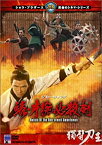 【中古】(非常に良い)続・片腕必殺剣 [DVD] ジミー・ウォング (出演), チャオ・チャオ (出演), チャン・チェ (監督)