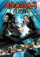 【中古】(非常に良い)アラハン [DVD] リュ・スンボム (出演), ユン・ソイ (出演), リュ・スンワン (監督)