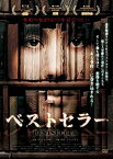 【中古】(非常に良い)ベストセラー [DVD] オム・ジョンファ, リュ・スンリョン