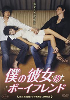 【中古】(非常に良い)僕の彼女のボーイフレンド [DVD] チェ・ウォニョン (出演), パク・ソンボム (監督, 脚本), コ・ダミ (出演)