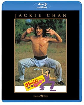 未使用、未開封品ですが弊社で一般の方から買取しました中古品です。一点物で売り切れ終了です。【中古】(未使用・未開封品)クレージー・モンキー/笑拳 [Blu-ray] ジャッキー・チェン【メーカー名】パラマウント ホーム エンタテインメント ...