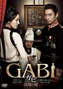 【中古】GABI / ガビ-国境の愛- DVD チュ・ジンモ, キム・ソヨン