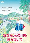 【中古】(非常に良い)あなた、その川を渡らないで DVD チョ・ビョンマン (出演), カン・ゲヨル (出演), チン・モヨン (監督)