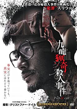 【中古】九龍猟奇殺人事件 DVD アーロン・クォック, エイレン・チン