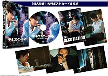 【中古】ザ・ネゴシエーション （※ポストカードなし）[DVD] ヒョンビン