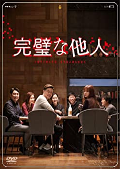 【中古】完璧な他人 [DVD] ユ・ヘジン (出演), ヨム・ジョンア (出演), イ・ジェギュ (監督)