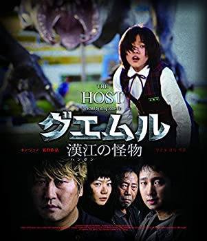 【中古】(未使用・未開封品)グエムル 漢江の怪物 HDエディション [Blu-ray]