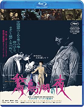 【中古】(未使用・未開封品)鵞鳥湖の夜【Blu-ray】 フー・ゴー (出演) グイ・ルンメイ