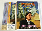 【中古】(非常に良い)李博士の八十日間世界一周 ポンチャック DVD 李博士