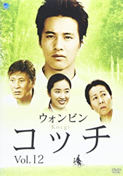 コッチ Vol.12 DVD ウォンビン, チョ・ミンギ, イ・ジョンウォン