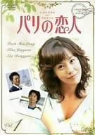 【中古】パリの恋人 VOL.1 DVD パク・シニャン/キム・ジョンウン/イ・ドンゴン/チョン・エリ