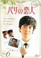 【中古】(非常に良い)パリの恋人 VOL.6 DVD パク・シニャン/キム・ジョンウン/イ・ドンゴン/チョン・エリ