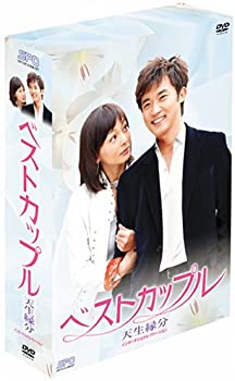 【中古】(非常に良い)ベストカップル DVD-BOX アン・ジェウク (出演), ファン・シネ (出演)