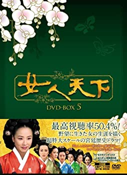 【中古】女人天下 DVD-BOX5 カン・スヨン (出演), チョン・インファ (出演), キム・ジェヒョン (監督)