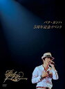 【中古】(未使用・未開封品)パク・ヨンハ 5周年記念ライヴ DVD
