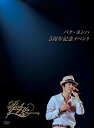 【中古】(非常に良い)パク・ヨンハ 5周年記念ライヴ DVD