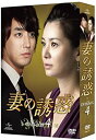 【中古】(未使用・未開封品)妻の誘惑 DVD-BOX 4 キム・ソヒョン (出演), ピョン・ウミン (出演), オ・セガン (監督)