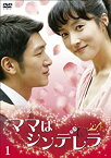 【中古】ママはシンデレラ DVD-SET1 イ・ジョンウォン (出演), キム・ナムジン (出演)