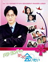 【中古】(非常に良い)ずっと会いたい DVD (10枚組) パク・ヨンハ