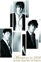 【中古】(未使用・未開封品)Memories in 2010 [DVD] JUNSU/JEJUNG/YUCHUN