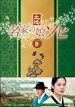 【中古】名家の娘 ソヒ DVD-BOX4 キム ヒョンジュ (出演), ユ ジュンサン (出演), イ ジョンハン (監督)