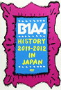 【中古】(未使用・未開封品)B1A4 HISTORY 2011-2012 IN JAPAN DVD(2)