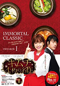 楽天お取り寄せ本舗 KOBACO【中古】（非常に良い）キムチ ~不朽の名作 （完全版） DVD-BOX1 パク・ソニョン （出演）, ハン・ジェソク （出演）