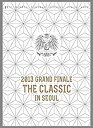 【中古】(非常に良い)2013 SHINHWA GRAND FINALE THE CLASSIC IN SEOUL (初回限定版) DVD 神話
