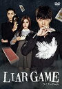 【中古】(非常に良い)LIAR GAME ~ライアーゲーム~(ノーカット完全版) コンプリートDVD-BOX