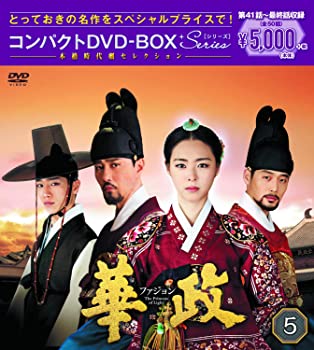 【中古】華政ファジョン コンパクトDVD-BOX5 [本格時代劇セレクション] イ・ヨニ (出演), キム・サンホ (監督)
