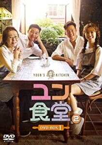 【中古】ユン食堂2 DVD-BOX1 パク・ソジュン, ユン・ヨジョン