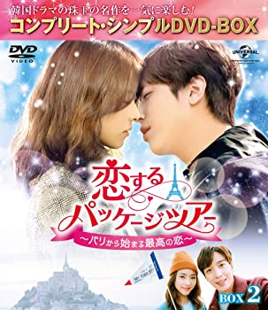 【中古】恋するパッケージツアー BOX2 (コンプリートシンプルDVD‐BOXシリーズ) 期間限定生産 ジョン・ヨンファ(CNBLUE), イ・ヨニ