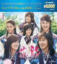 【中古】花郎(ファラン) コンパクトBlu-ray BOX1スペシャルプライス版 パク・ソジュン、パク・ヒョンシク、ミンホ、V(BTS)