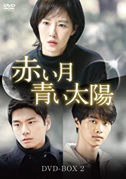 【中古】赤い月青い太陽 DVD-BOX2 キム・ソナ, イ・イギョン