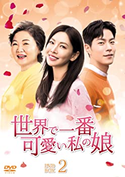 楽天お取り寄せ本舗 KOBACO【中古】（未使用・未開封品）世界で一番可愛い私の娘 DVD-BOX2 キム・ソヨン ホン・ジョンヒョン