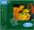 【中古】(非常に良い)川本真琴 LIVE 1997 早退 DVD