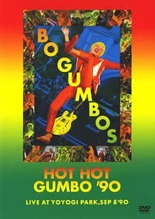 【中古】BO GUMBOS / HOT HOT GUMBO ’90/HOT HOT GUMBO ’91 DVD