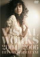 【中古】島谷ひとみ VISUAL WORKS 2004~2006 DVD